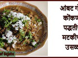 Kokani Style Ambat god Matkichi Usual For Kids Recipe In Marathi