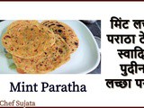 Mint Lachha Paratha Tasty Spicy Pudina Paratha Recipe In Marathi