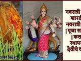Navratri 2022 Shardiya Navratri Muhurat Kalash Sthapana Sahitya w Deviche Wahan In Marathi