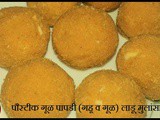 Nutritious Gul Papdi Ladoo Recipe in Marathi