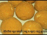 Nutritious Gul Papdi Ladoo Recipe in Marathi