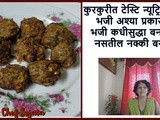 Nutritious Tasty Crispy Bhaji Pakora Pakoda Without Besan New Recipe In Marathi