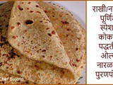 Olya Naralachi Puran poli Rakhi/Narali Pornima Special In Marathi