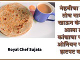 Onion Paratha Kanda Paratha Pyaz ka Paratha For Kids Breakfast Recipe in Marathi