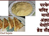 Perfect (Egg Mayo) Egg Mayonnaise Sandwich For Breakfast Recipe in Marathi