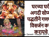 Simple Ganesh Visarjan 2020 At Home