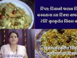 Smart Tips For Making Diwali Faral Crispy Chivda In Marathi