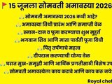 Somvati Amavasya 2026 | Date, Puja Vidhi, Shubh Muhurat & Lakshmi Prapti Upay