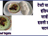 South Indian Restaurant Style Idli- Dosa Chutney In Marathi