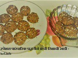 Special Traditional Til Ki Rewari for Lohri Recipe in Marathi