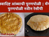 Swadisht Amba Puran Poli Mango Puran Poli Recipe In Marathi