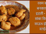 Swadisht Rasam Vada South Indian Style In Marathi