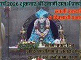 Swami Prakat Din 21 Days Prabhavi Seva In Marathi