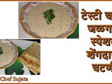 Tasty Jalgaon Special Shengdana Peanut Chutney Recipe In Marathi