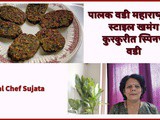 Tasty Maharashtrian Style Spinach Vadi Palak Vadi Recipe In Marathi
