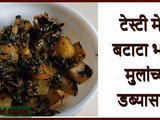 Tasty Methi-Batata Bhaji For Kids Recipe in Marathi