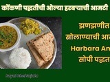 Tasty Spicy Konkani Style Olya Harbharyachi Amti In Marathi