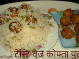 Tasty Veg Kofta Pulao | Veg Kofta Biryani Recipe In Marathi
