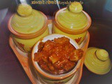Traditional Maharashtrian Mango Pickle Recipe in Marathi