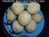 Ukadiche Rava Naralache Ladu Recipe in Marathi