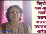 What is Pitra Dosh, Symptoms, Remedies And Causes In Marathi