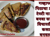 Wheat Flour Tasty Nashta For Kids New Recipe For Kids Recipe In Marathi