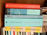 5 βιβλία που αγάπησα