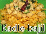 Kadle avalakki recipe i chana poha i Kadle bajil