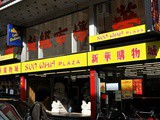 A visit to Chinatown + Ma Po Tofu