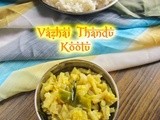 Vazhai thandu kootu i plantain/banana stem dal curry i cleaning of plantain stem