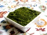 Coriander Chutney - kothimeera pachadi - kothamalli chutney