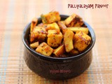 Pallipalayam Style Spicy Paneer Recipe - Pallipalayam Paneer Recipe