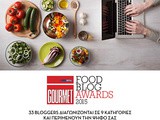 Στηρίξτε με στο bhma gourmet food blog awards 2015