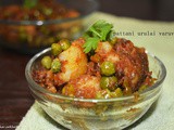 Pattani urulai varuval | potato peas fry