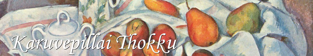 Very Good Recipes - Karuvepillai Thokku